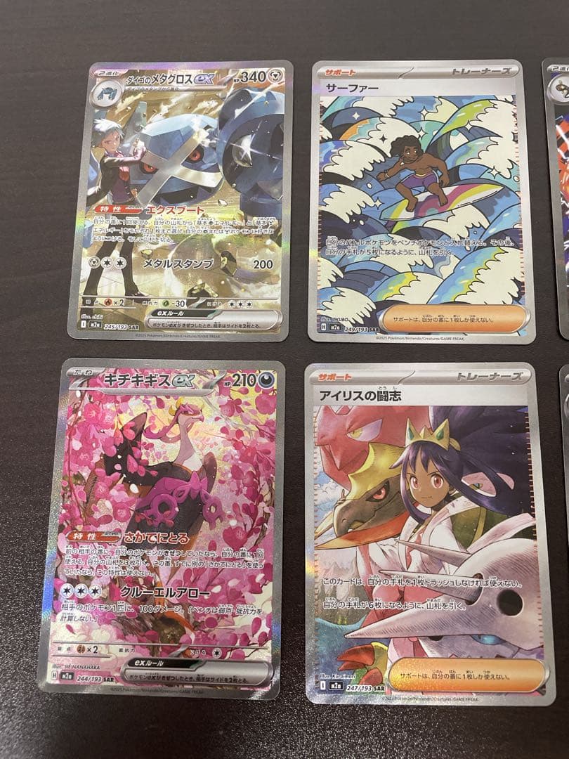 ポケモンカード　SARセット
