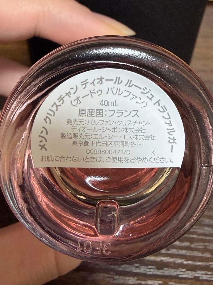 ルージュトラファルガー 40mL CHRISTIAN DIOR