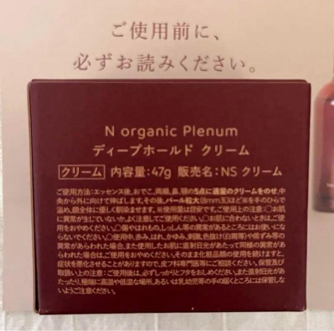 ライオン　2個　ディープホールドクリーム　47g　Nオーガニック プレナム