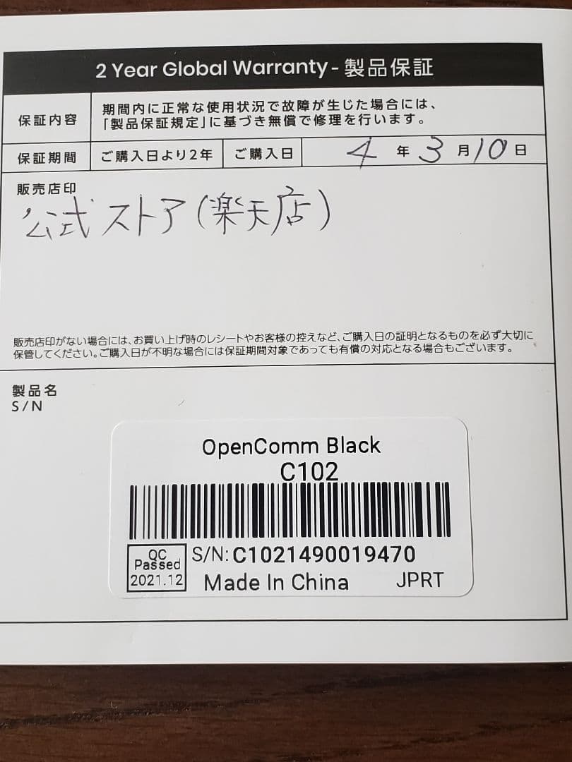 SHOKZ 骨伝導イヤホン本体と付属品　Open Comm Black C102