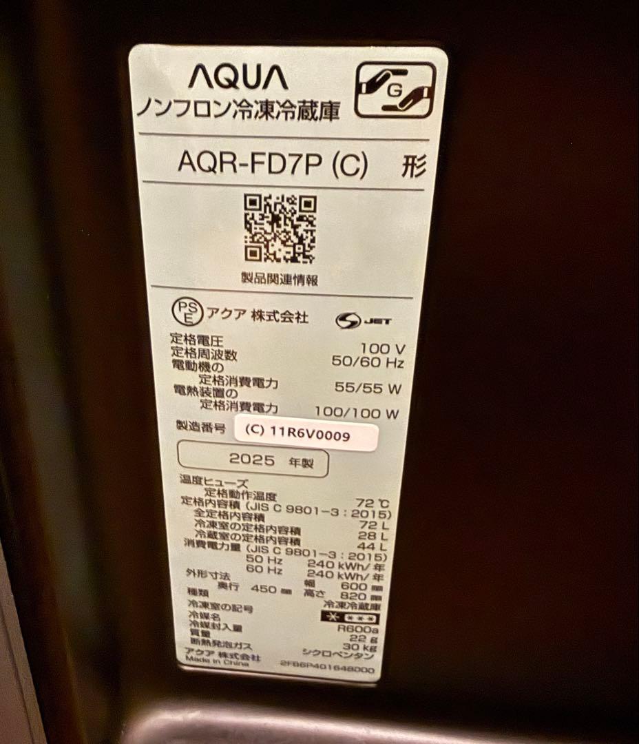 アクア　冷蔵庫　LOOC　AQR-FD7P-C