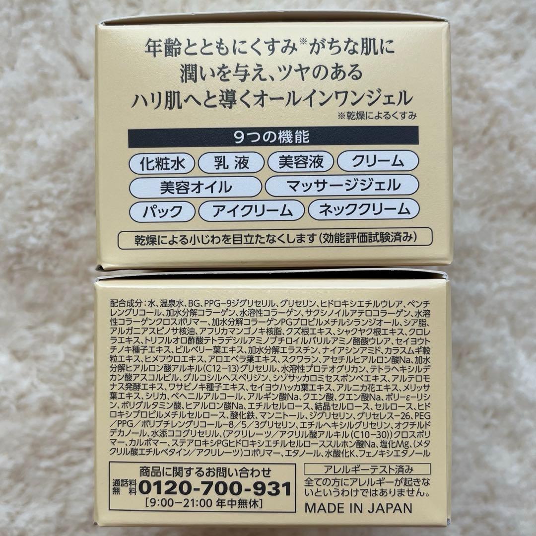 【3個セット】コラリッチ　EXブライトニングリフト　オールインワンジェルクリーム