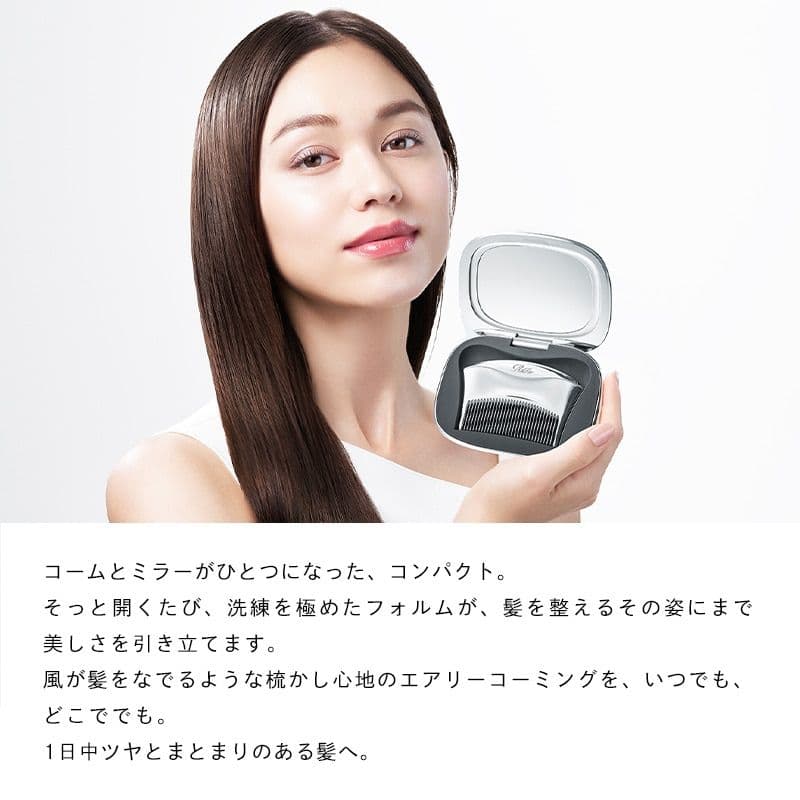 リファマーキスコンパクト　くし　鏡