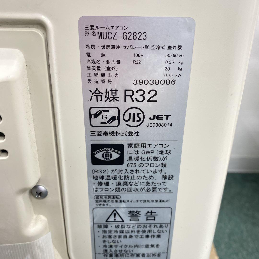送料無料＊エアコン 三菱 霧ヶ峰 2023年製 10畳用＊大阪 AS862