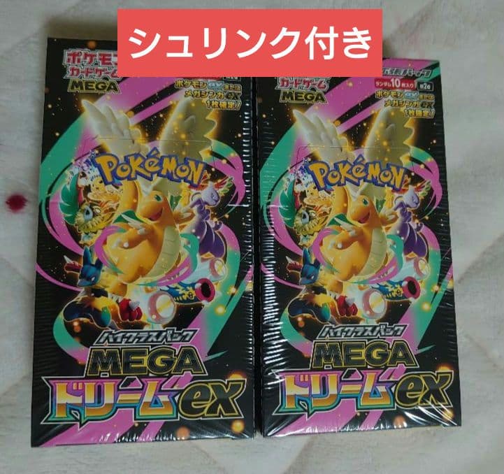ポケモンカード　MEGAドリームex　2BOXシュリンク付き未開封