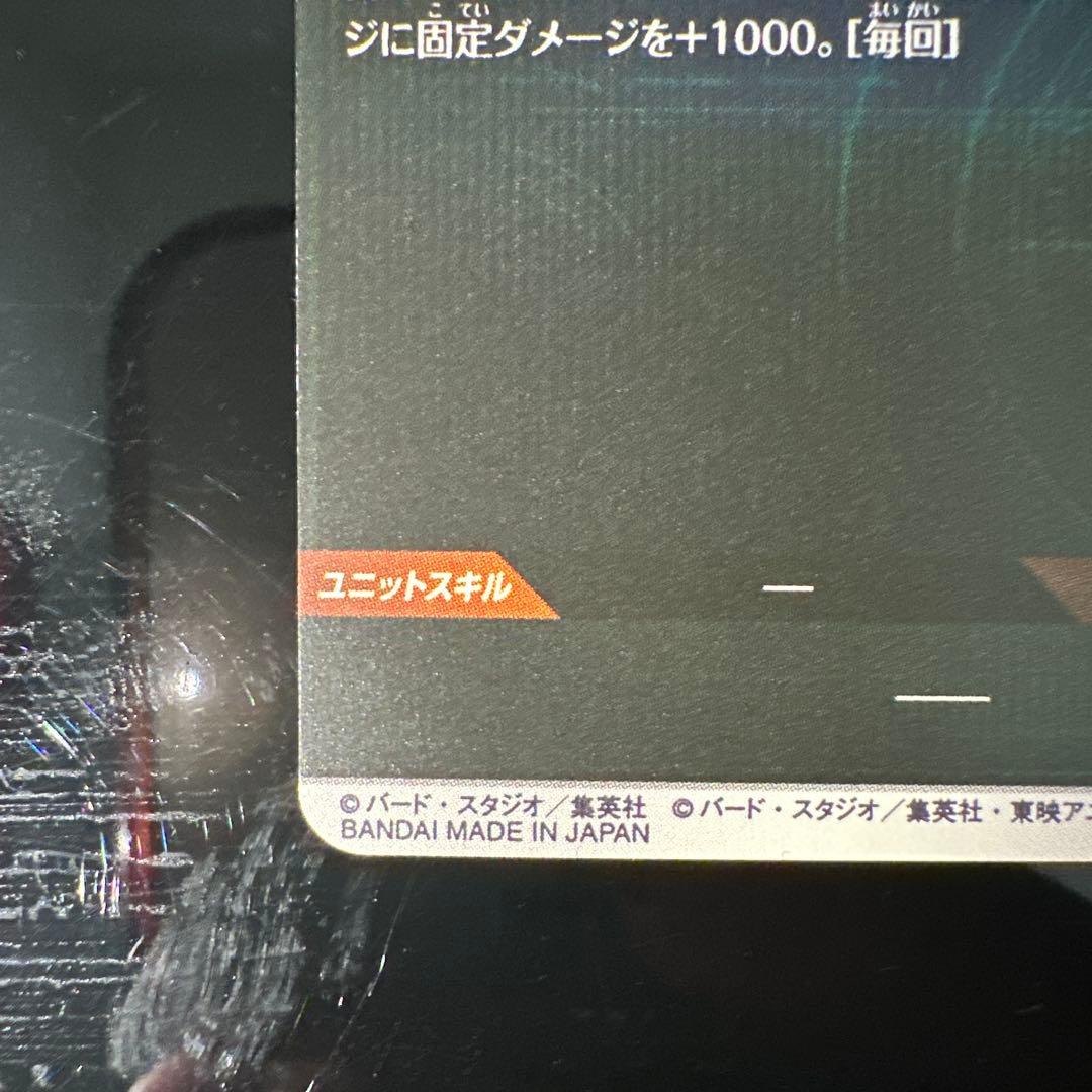 【美品】ドラゴンボールスーパーダイバーズ　APT-008　孫悟飯:少年期パラレル