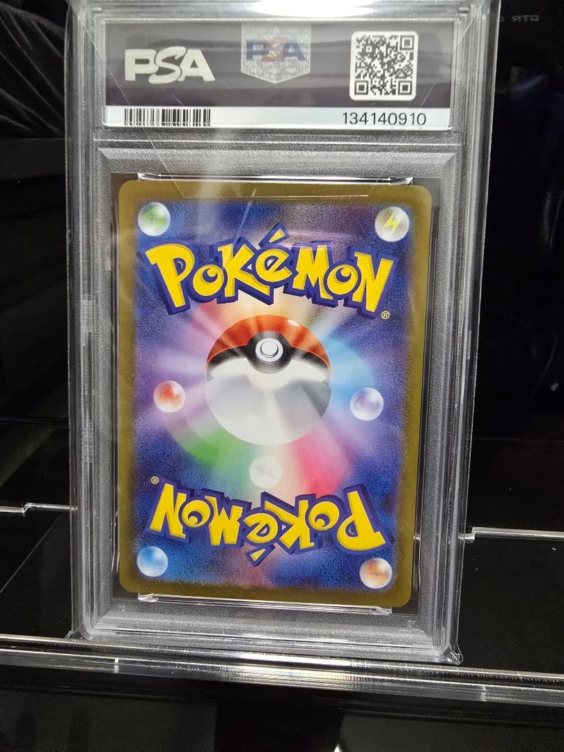 シャワーズ マスターボールミラー SV8a 030/187 PSA10