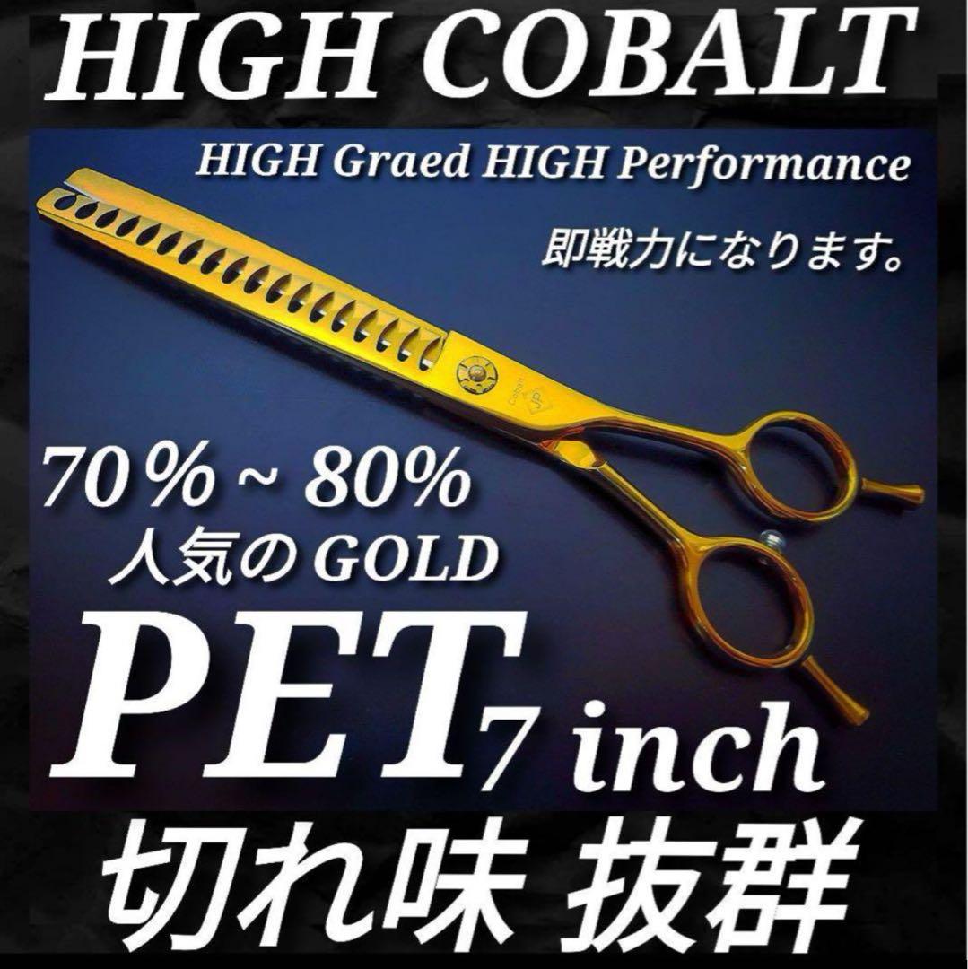 セニングシザーブレンダーブレンディングトリマートリミングペット両面可ママミング◎