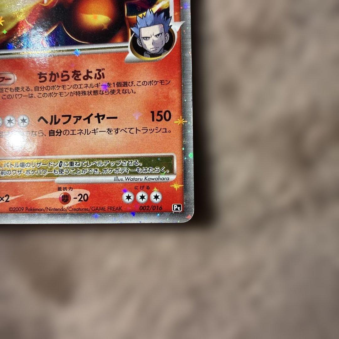【レア物】ポケモンカードリザードンX レアカードCharizard G LV.X