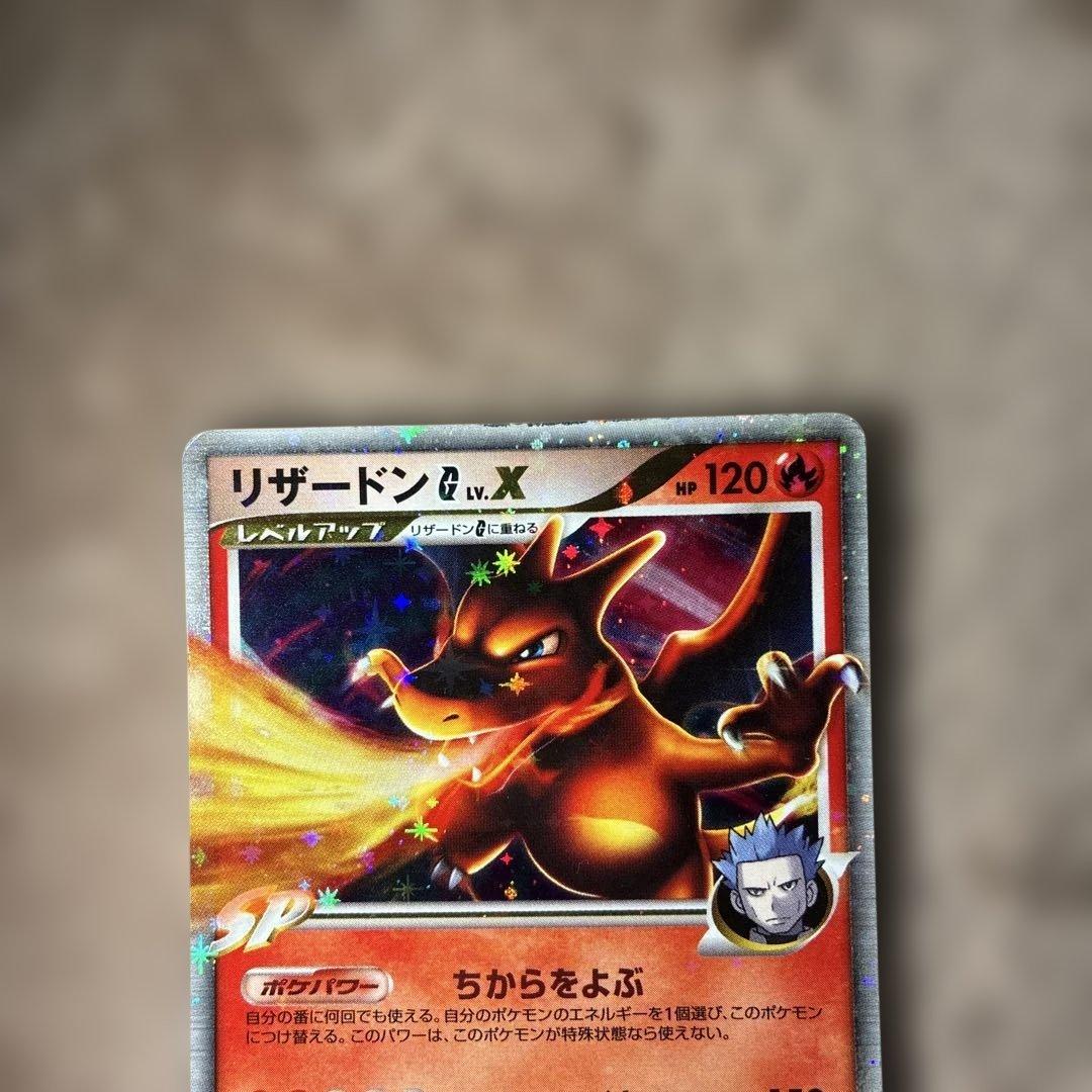 【レア物】ポケモンカードリザードンX レアカードCharizard G LV.X