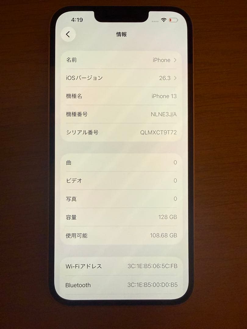 iPhone13 128GB SIMフリー 初期化済み