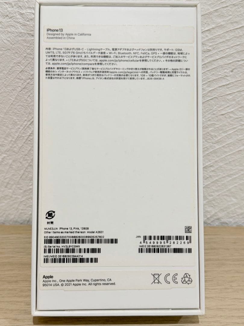 iPhone13 128GB SIMフリー 初期化済み