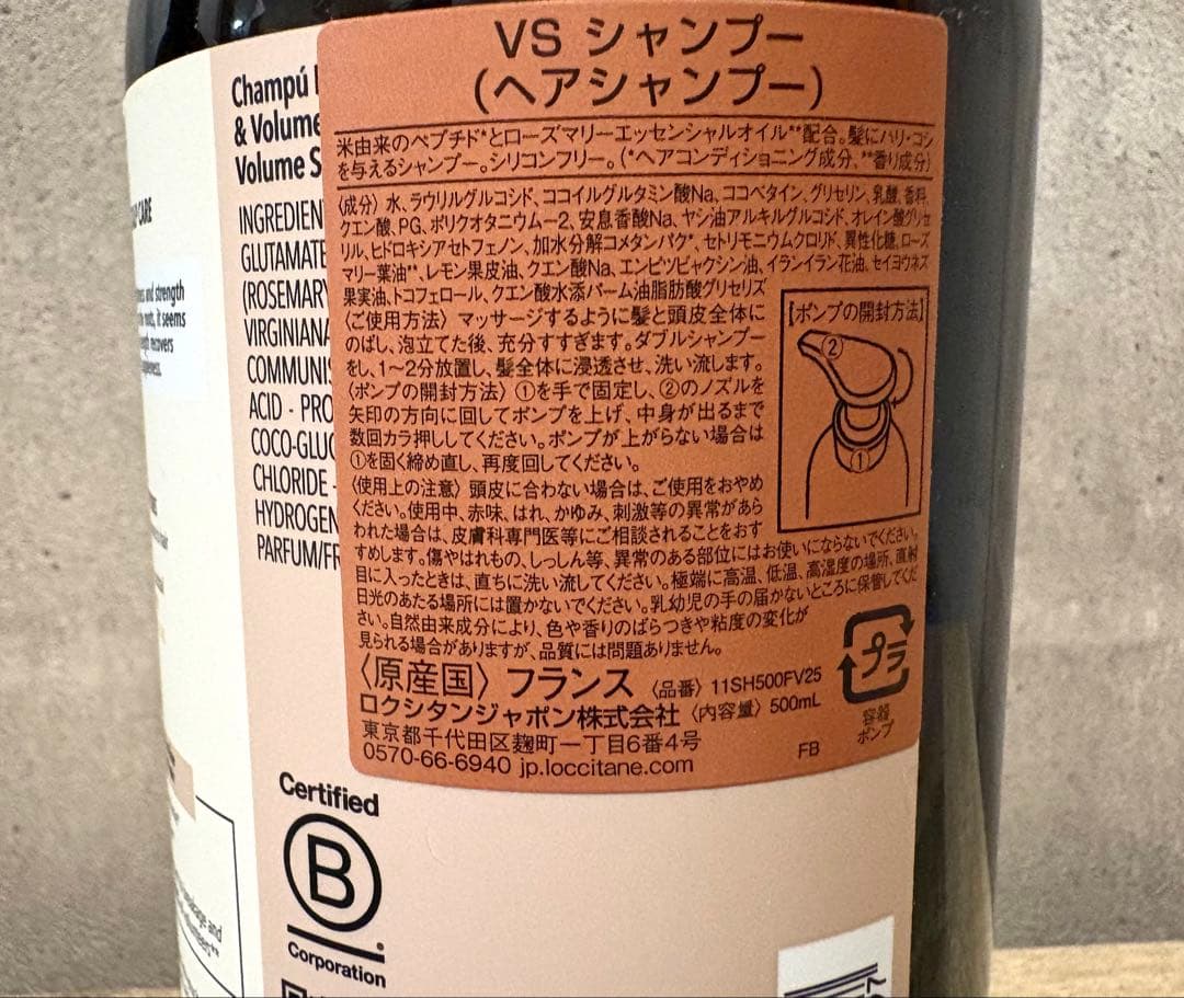 【新品・未使用】ロクシタン　シャンプー・コンディショナーセット　各500ml