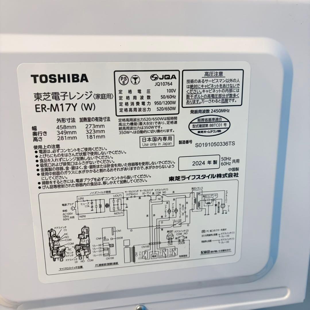 911 未使用品！国内メーカー！冷蔵庫　洗濯機　フラットレンジセット　小型