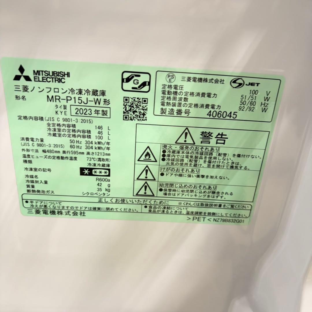 911 未使用品！国内メーカー！冷蔵庫　洗濯機　フラットレンジセット　小型