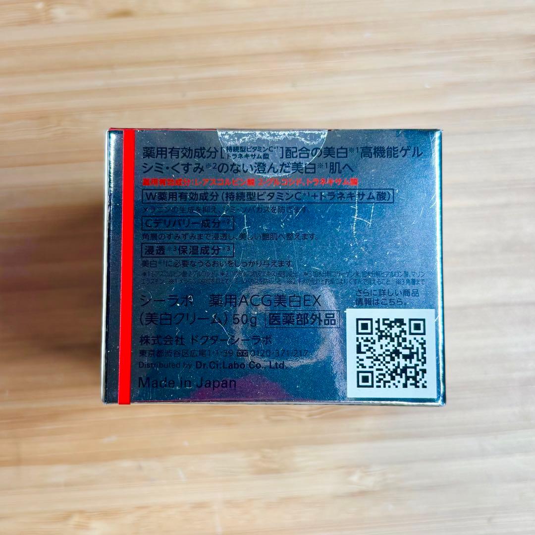 ドクターシーラボ 薬用 アクアコラーゲン ゲル 美白 EX 50g