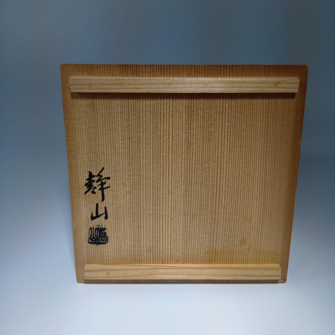 値下げ茶道具　青磁四滴茶入　共箱