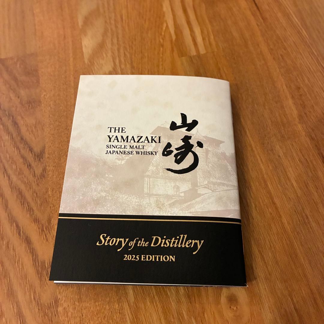 サントリー 山崎 Story of the Distillery2025 未開封