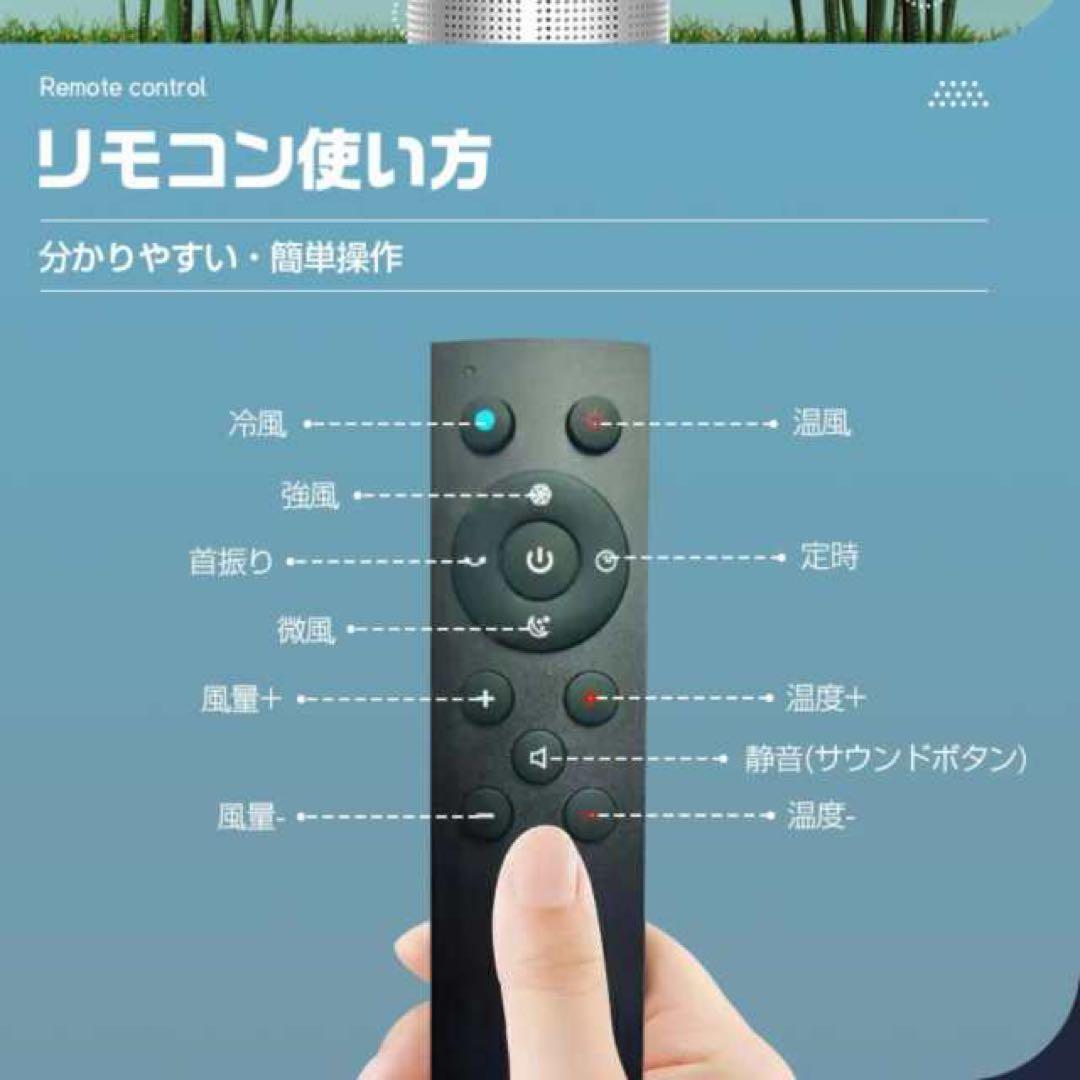 冷暖房機能付きリモコン扇風機　JR46