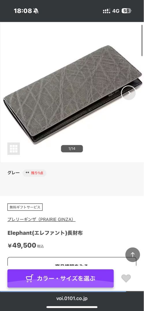 Prare GINZA エレファントレザー長財布