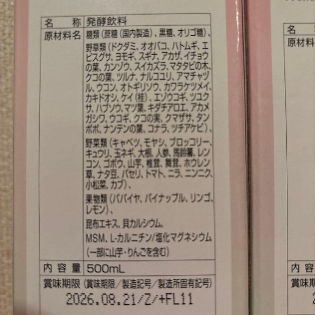 MANA 酵素3本