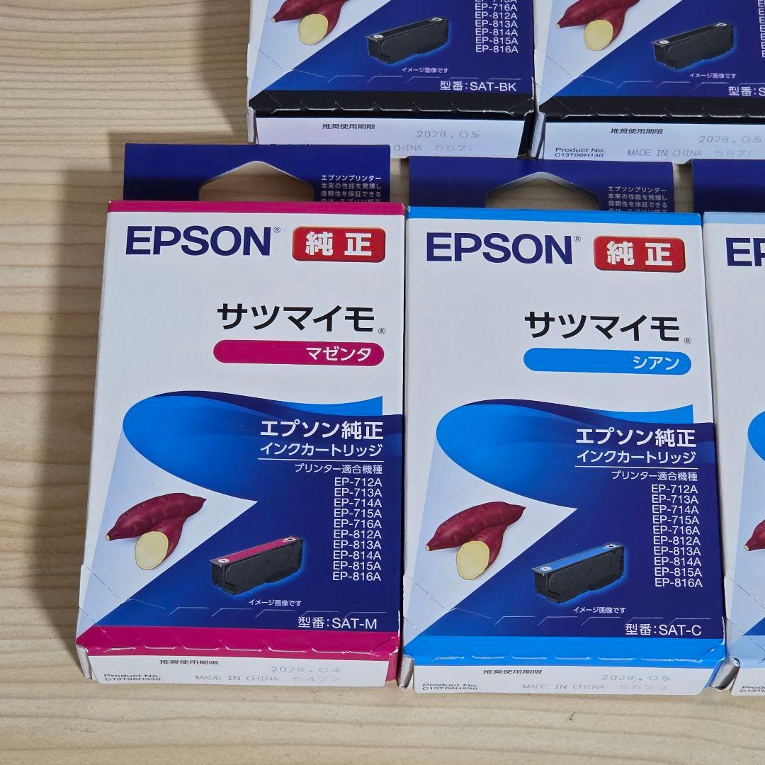 【未開封】EPSON 純正インクカートリッジ サツマイモ セット