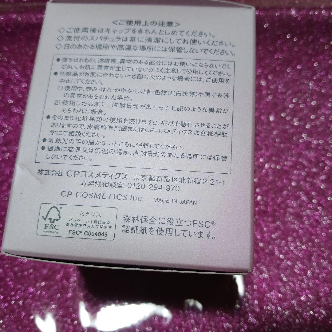 CPコスメ⭐ナイトクリーム