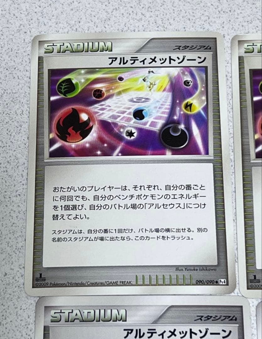 ポケモンカード　アルセウス　17枚セット