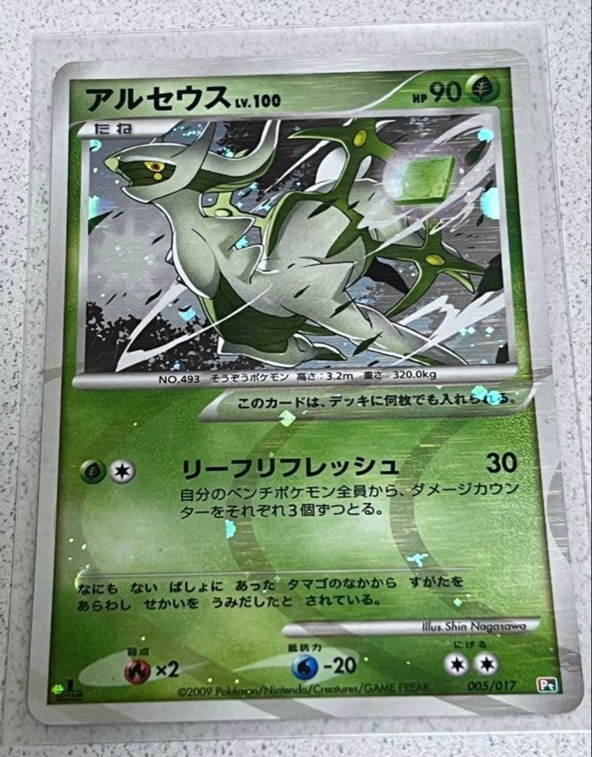 ポケモンカード　アルセウス　17枚セット