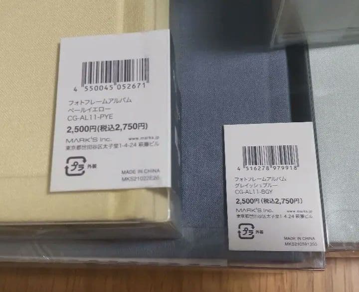 新品未使用⭐️マークス⭐️フォトフレームアルバム⭐️200枚 5冊