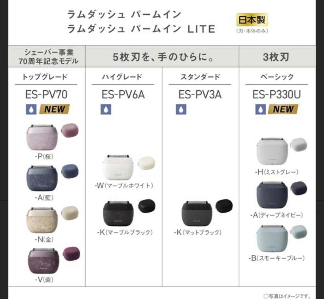 新品未開封★Panasonic メンズ電気シェーバー ES-PV6A-K