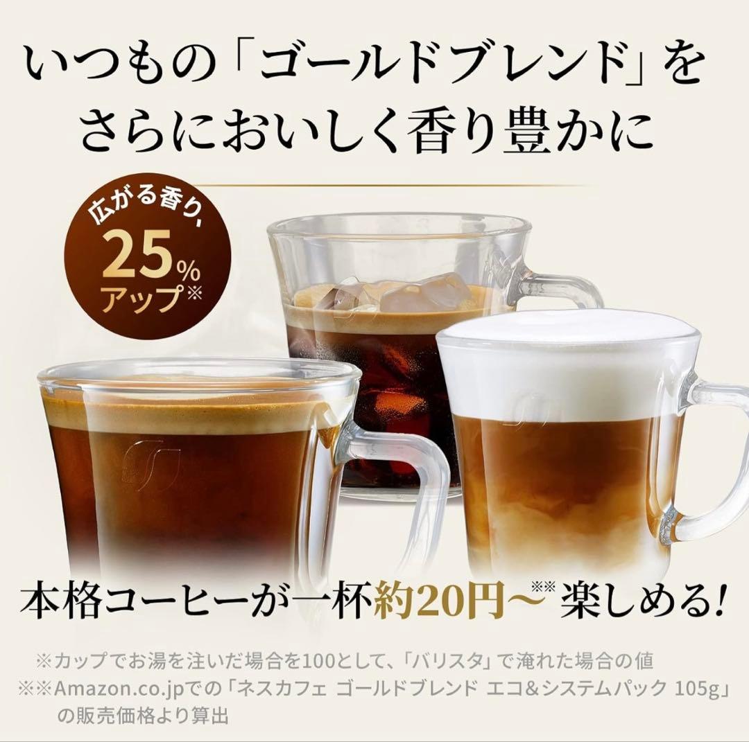 【新品未使用】Nescafe Barista Duo HPM9637-PB