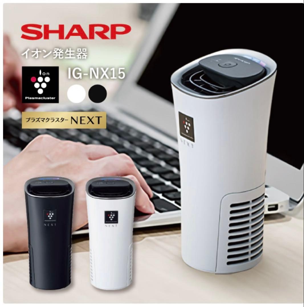SHARP シャーププラズマクラスター　イオン発生器　ブラック