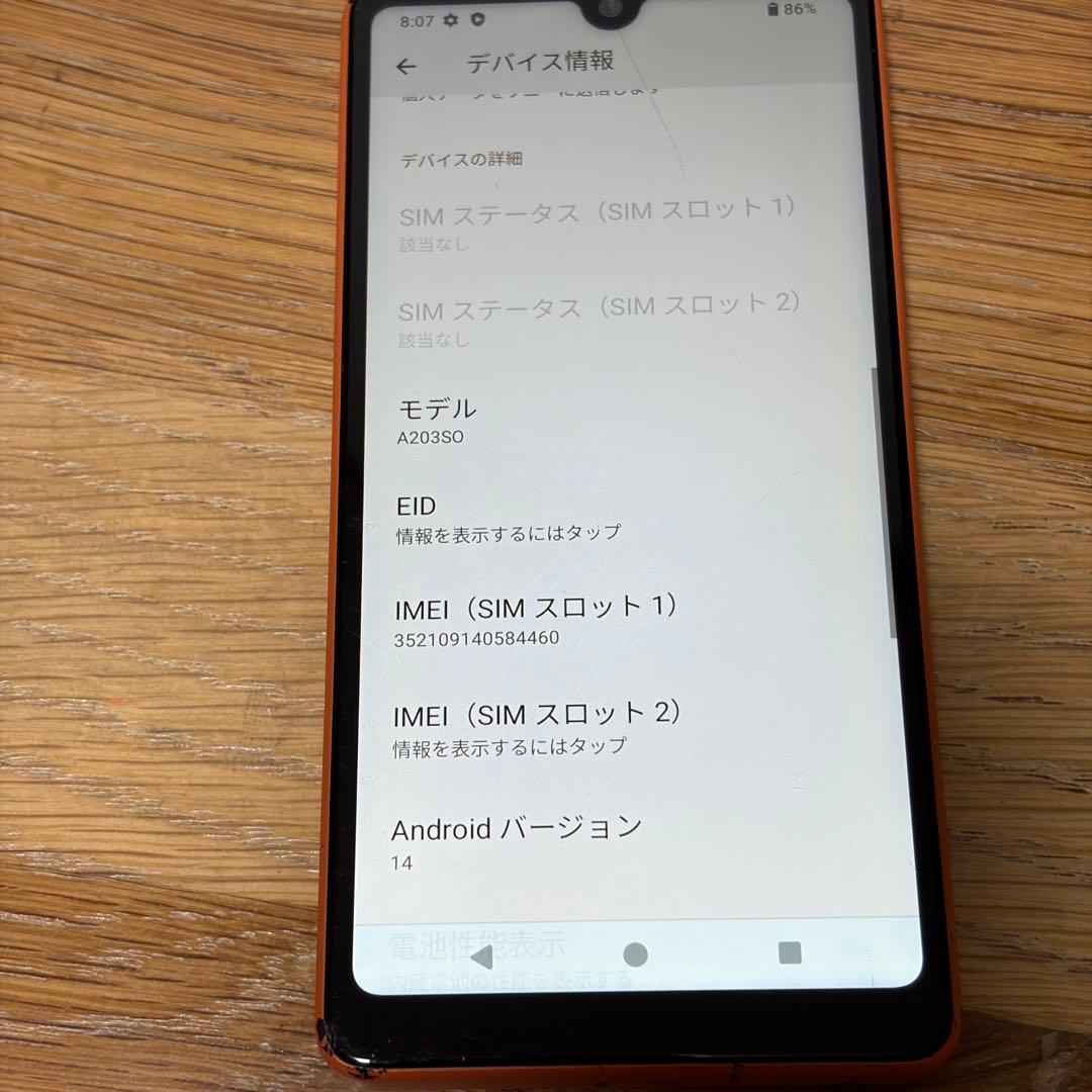 4235 ソニー　Xperia aceⅢ