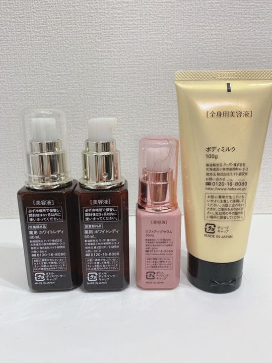肌ナチュール ハーバー 美容液 ボディミルク
