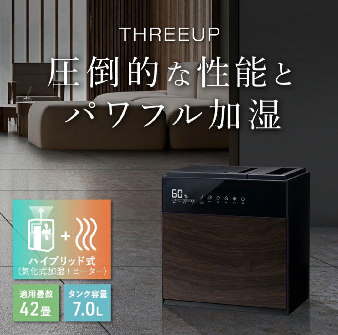 THREEUP スリーアップ　加湿器