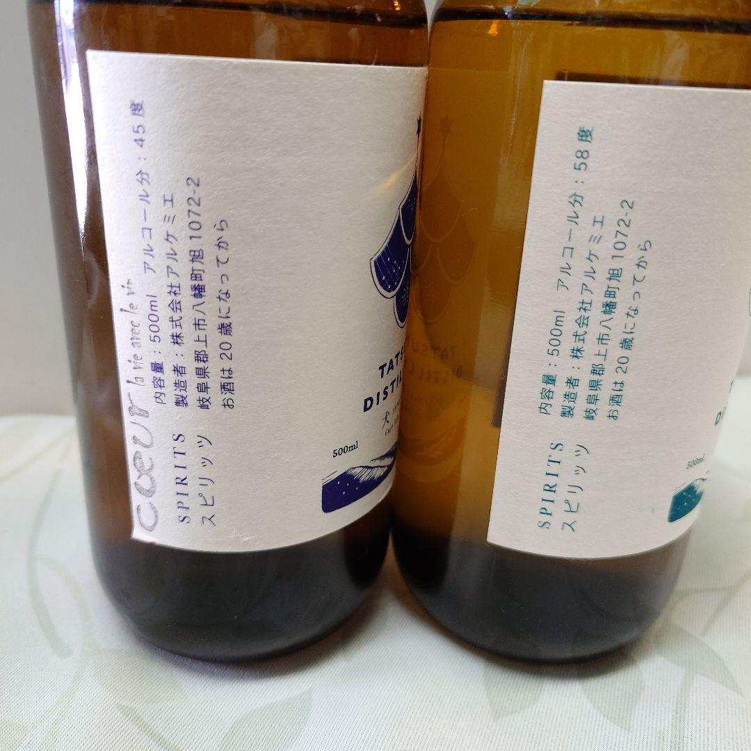 アルケミエ　辰巳蒸留所　　 犬啼　500ml 2本セット