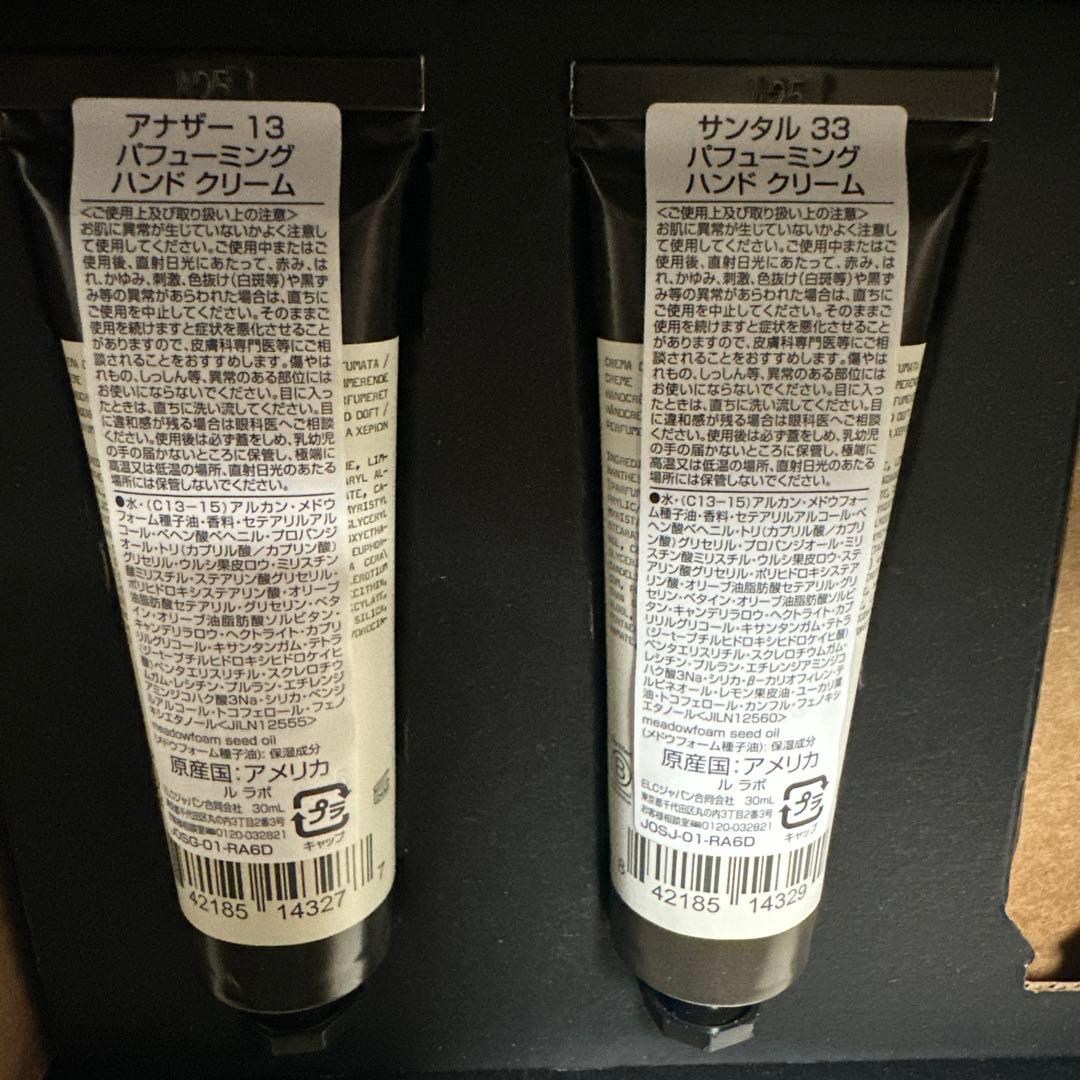 新品　LE LABO パフューミング ハンド クリーム　2個