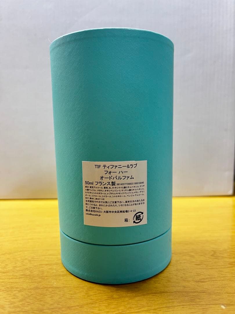 Tiffany & Co. love for her オードパルファム 50ml