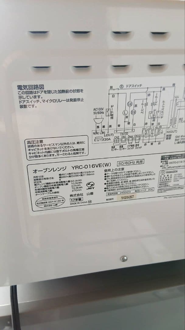 地域限定配送無料　神奈川県、東京都の方に販売致します。家電3点セット