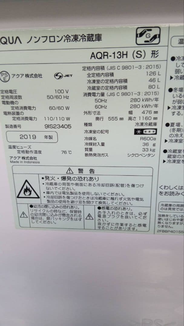 地域限定配送無料　神奈川県、東京都の方に販売致します。家電3点セット
