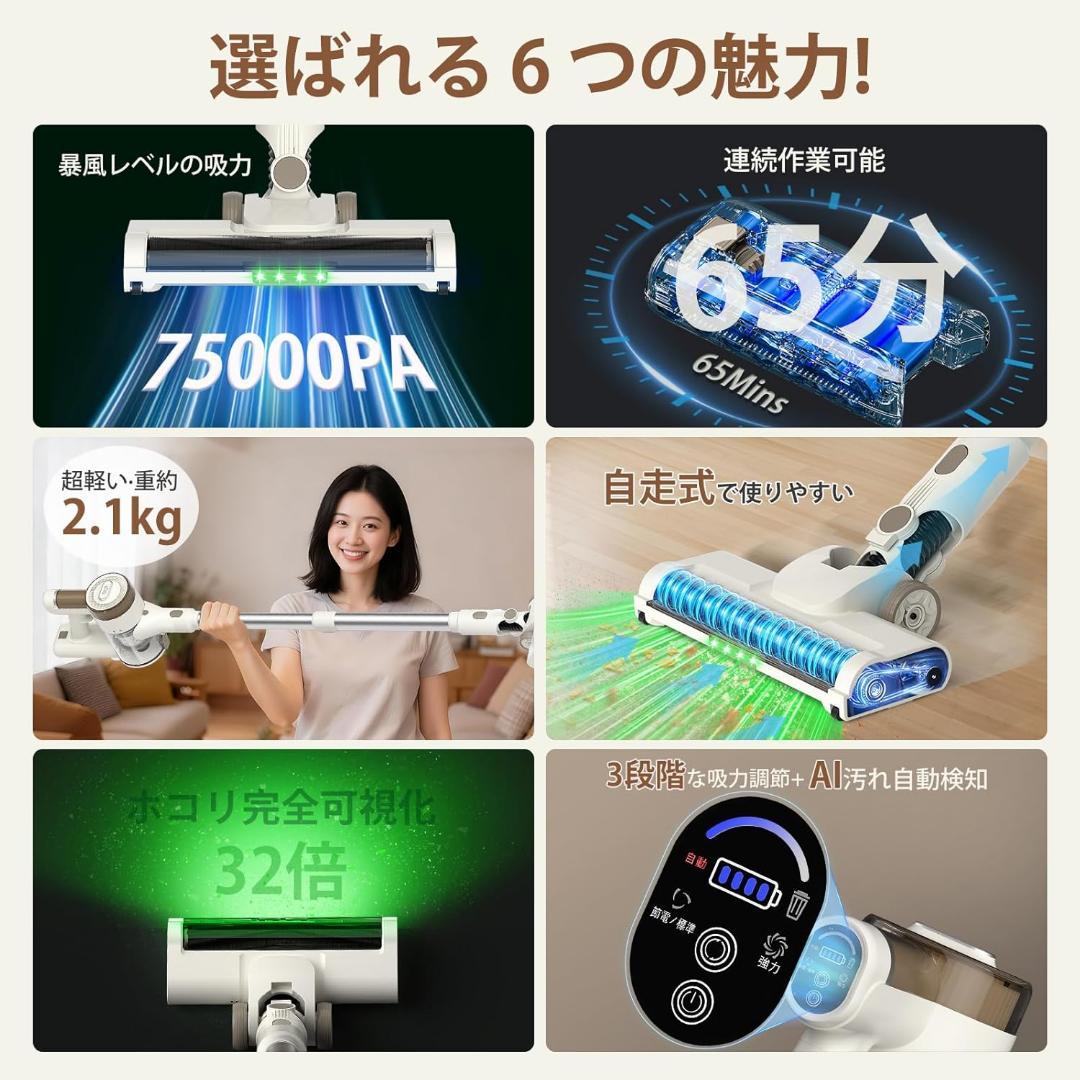 コードレス掃除機自立式　2026年先行発売！業界初 75KPa超強力吸引