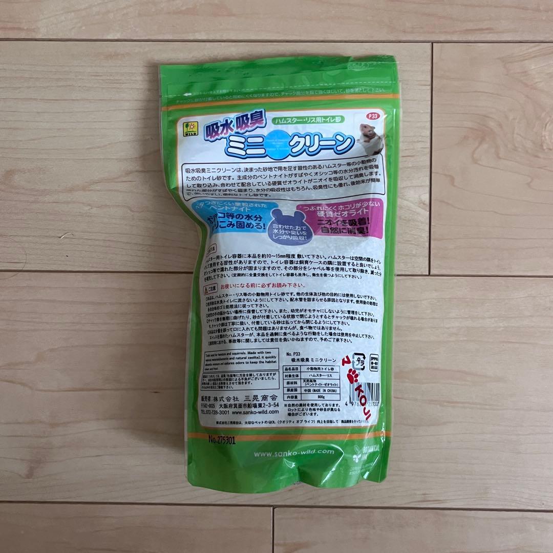 グラスハーモニー600N セット売り