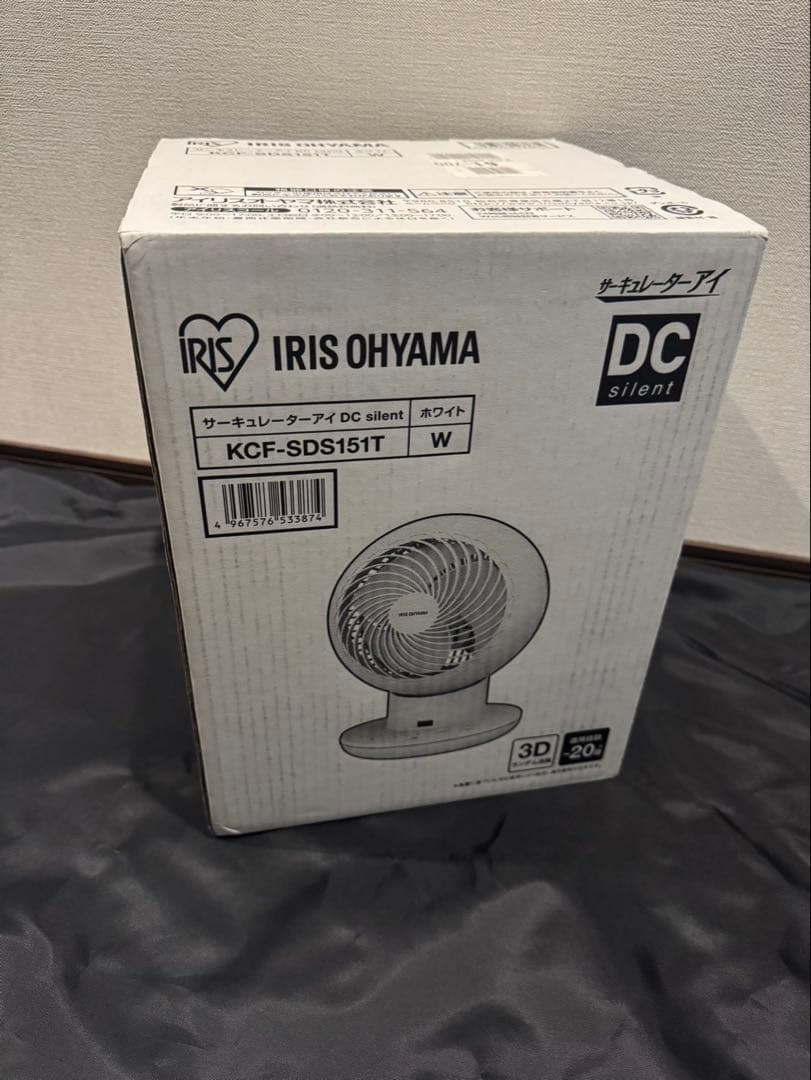 【新品未開封】アイリスオーヤマ　サーキュレーター KCF-SDS151T-W