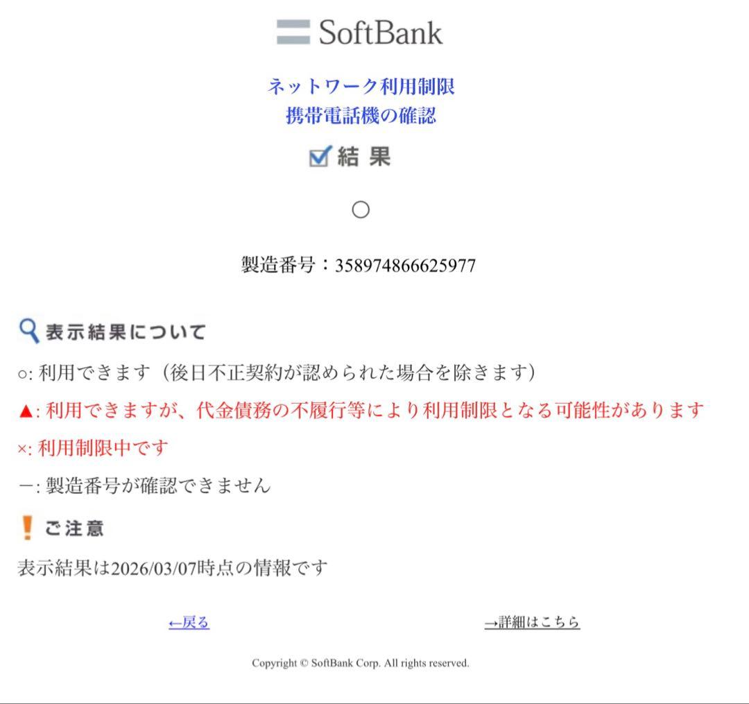 iPhone SE (第3世代) 64GB スターライト 本体　美品