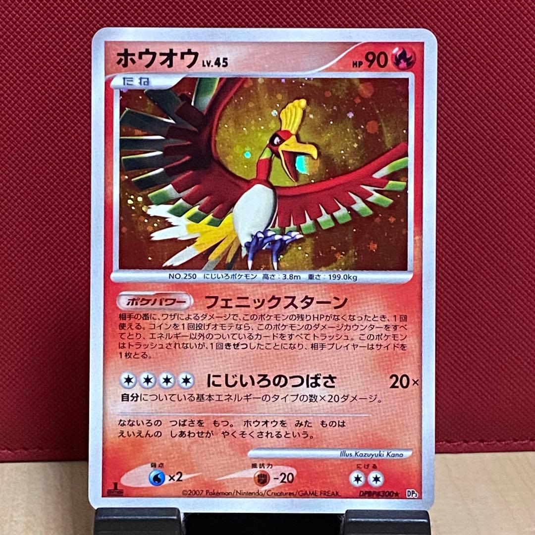 ルギア ホウオウ 拡張パック ひかる闇 DP3