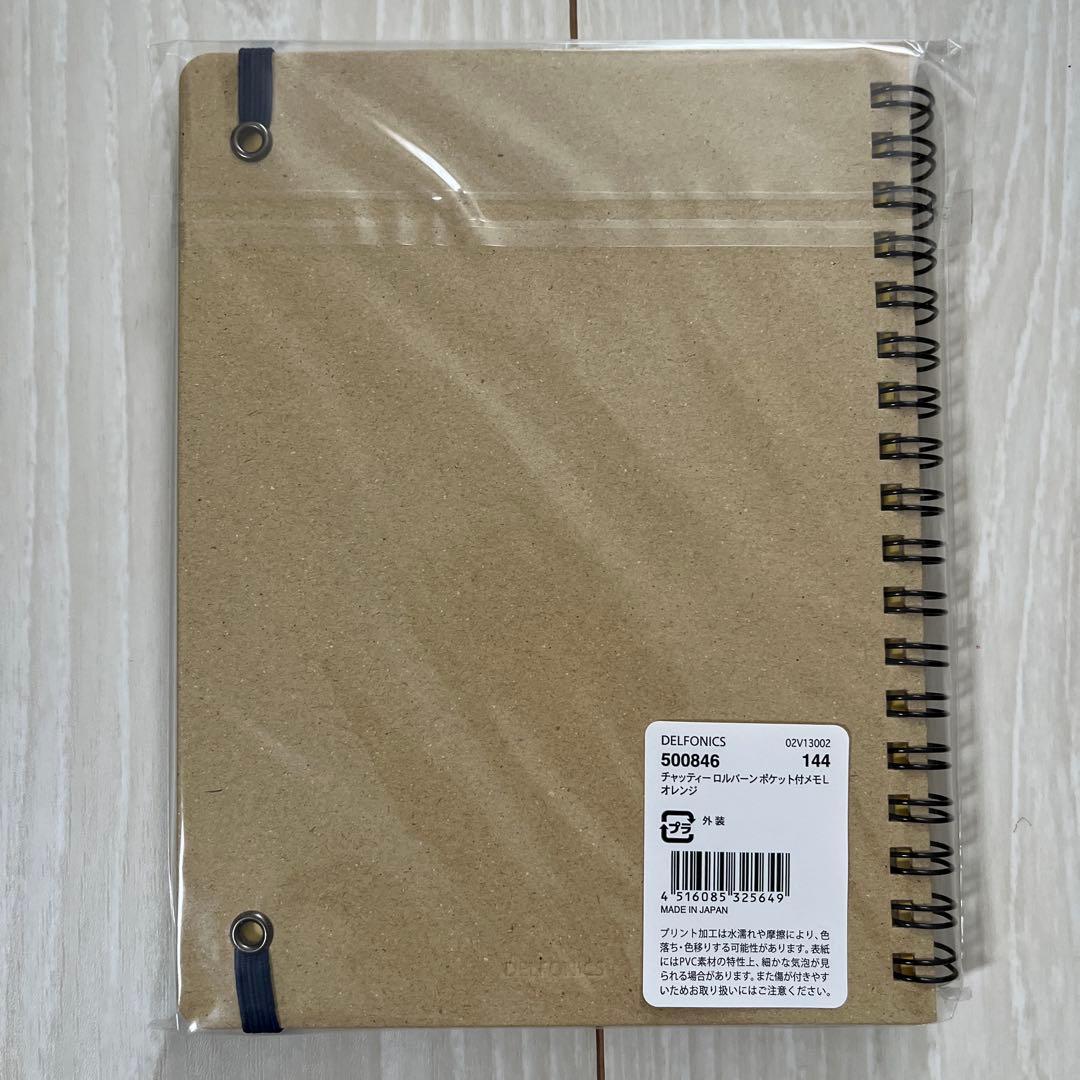 ［新品未使用品］ロルバーンLサイズ4冊セット