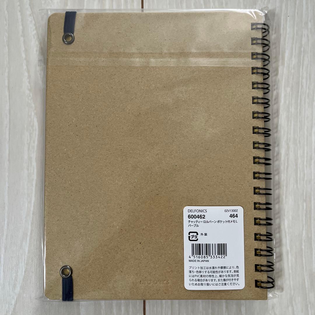 ［新品未使用品］ロルバーンLサイズ4冊セット