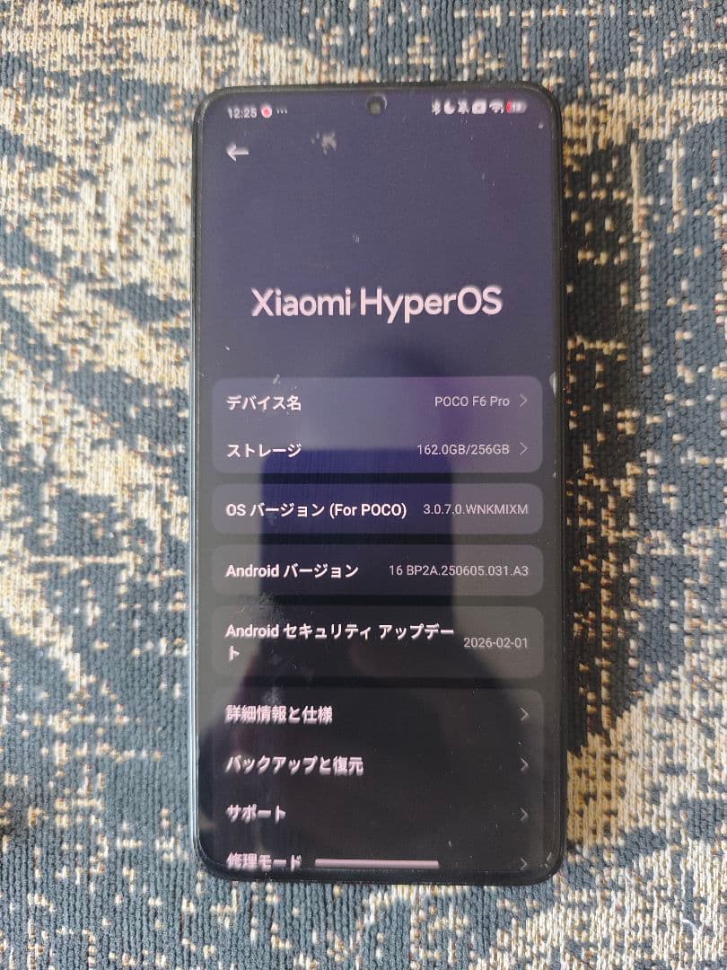 POCO F6 Pro 256GB 本体