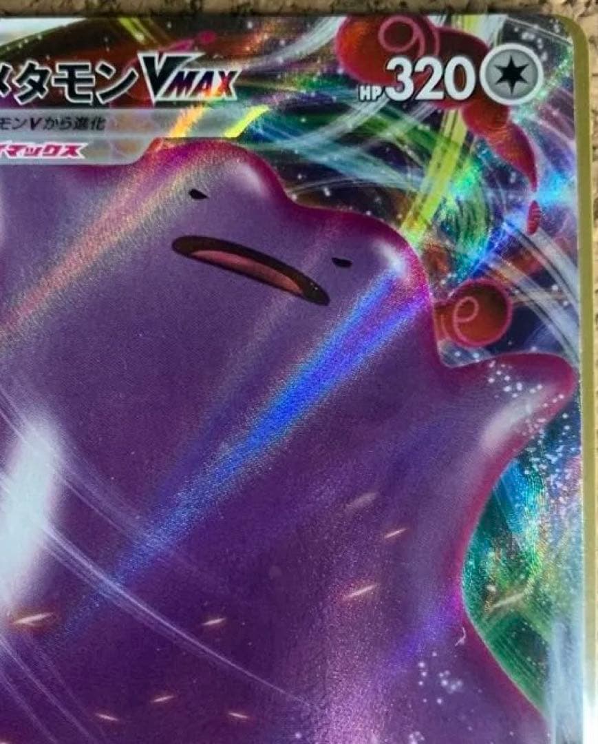 【PSA10】 ゲンガーVMAX ポケカ　人気！おまけ付き